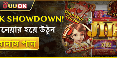 ভিআইপি সাপ্তাহিক ক্যাশব্যাক অফার promotion